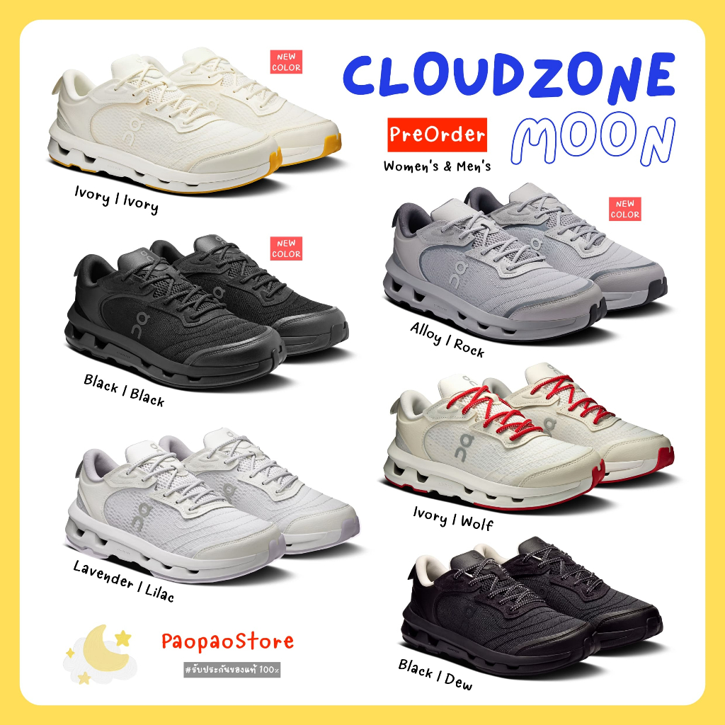 Preorder🇯🇵 รองเท้า On Cloudzone Moon (ใส่โค้ดลดเพิ่มสูงสุด 1,000 ...