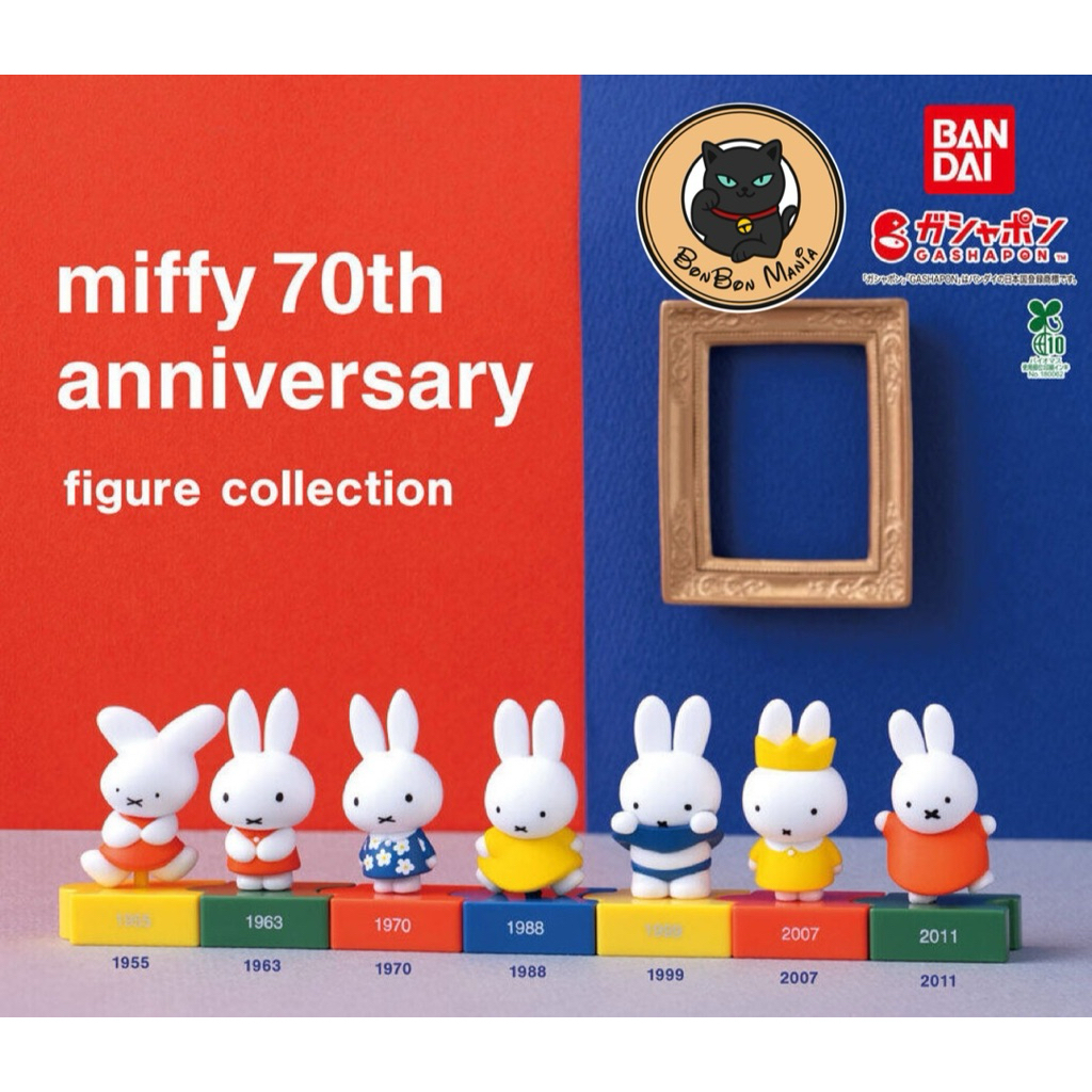 [แบบแยก-เลือกตัวได้]Gachapon miffy 70th Anniversary Figure Collection set