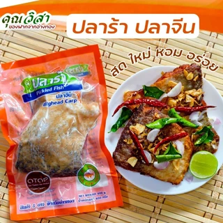 ปลาร้า ปลาจีน สินค้า OTOP 5 ดาวจังหวัดอ่างทอง อร่อยแซ่บ เค็มน้อย หอมข้าวคั่ว  ทำสดใหม่ทุกวัน photo
