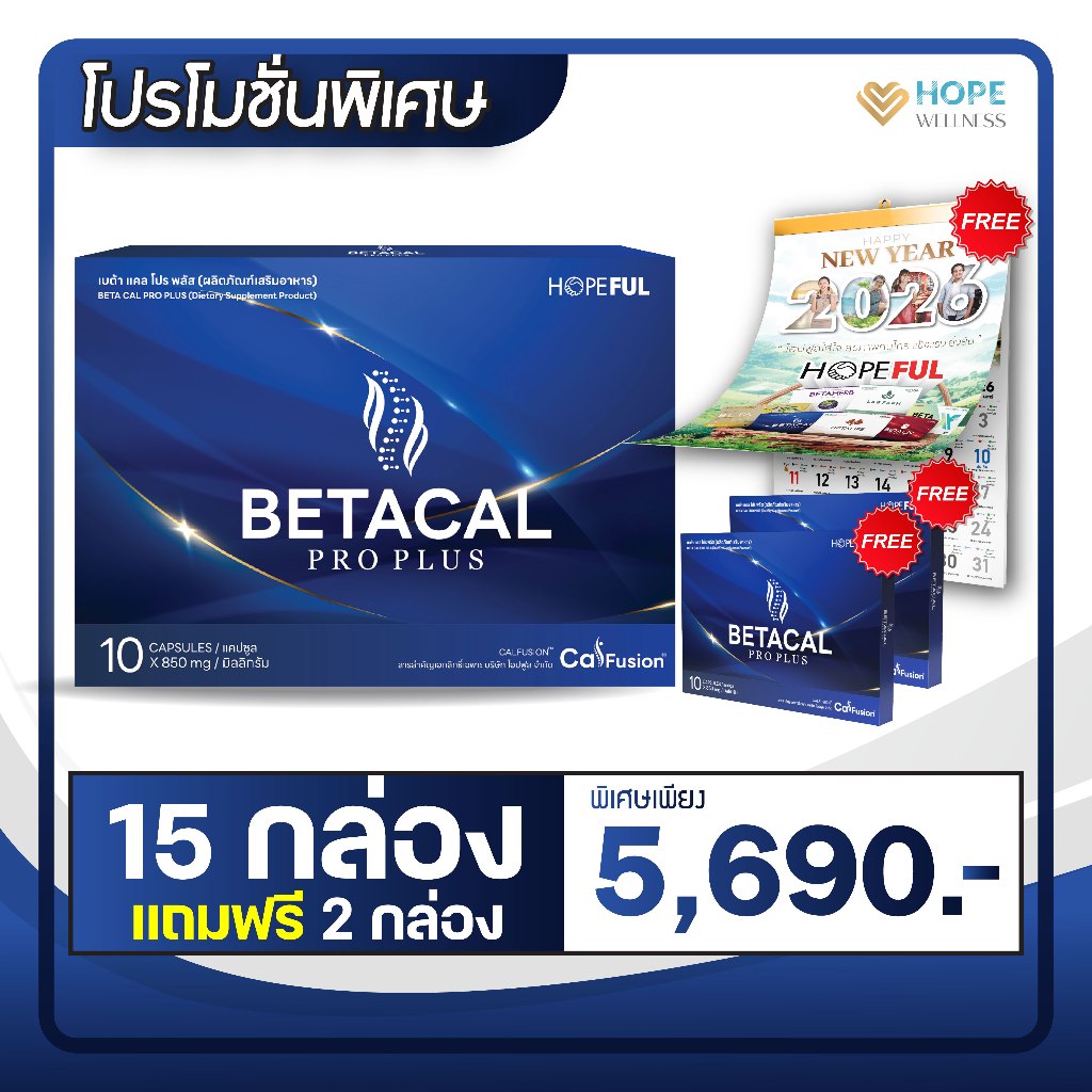 BETA CAL PRO PLUS (เบต้าแคลโปรพลัส) อาหารเสริมบำรุงข้อกระดูกและ ...
