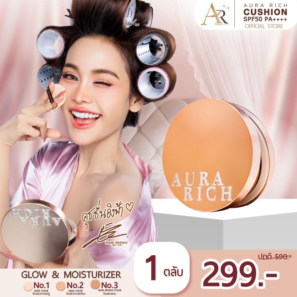 สินค้าจาก CEO_AuraRich