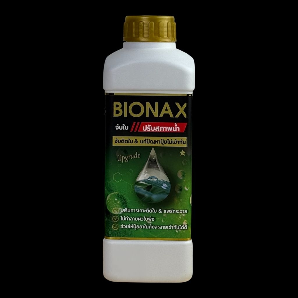 BIONAXสารจับใบเข้มข้นสูตรใหม่ขนาด1ลิตร | Shopee Thailand