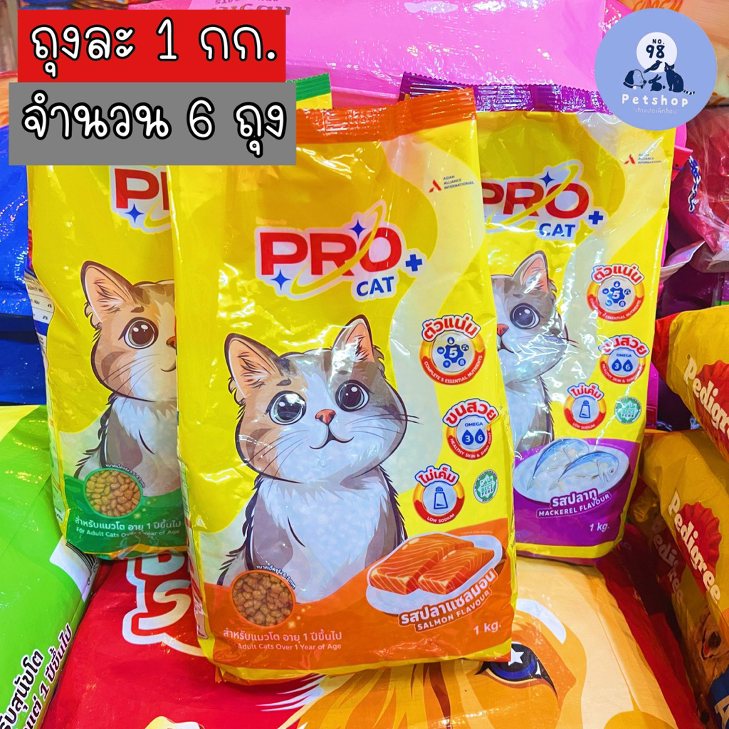 [ 6 ถุง ] Pro Cat โปรแคท อาหารแมว 1 กก. Procat | Shopee Thailand