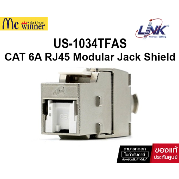 Link US-1034TFAS CAT 6A RJ45 Modular Jack Shield, Auto Shutter ...