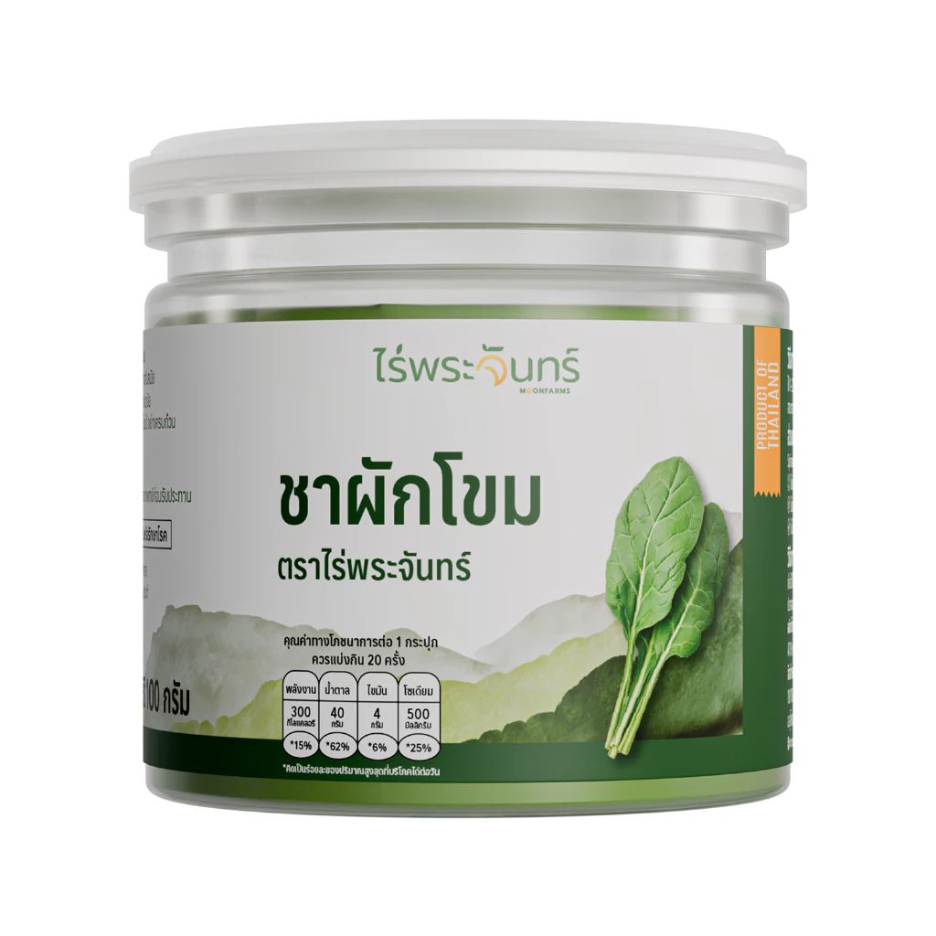 ผงผักโขม มีอย. แท้ ไม่ผสมแป้งและน้ำตาล แบรนด์ไร่พระจันทร์ (Spinach Powder ผงผักโขม ผักโขม ผักขม) ผงผักโขม มีอย. แท้ ไม่ผสมแป้งและน้ำตาล แบรนด์ไร่พระจันทร์ (Spinach Powder ผงผักโขม ผักโขม ผักขม)