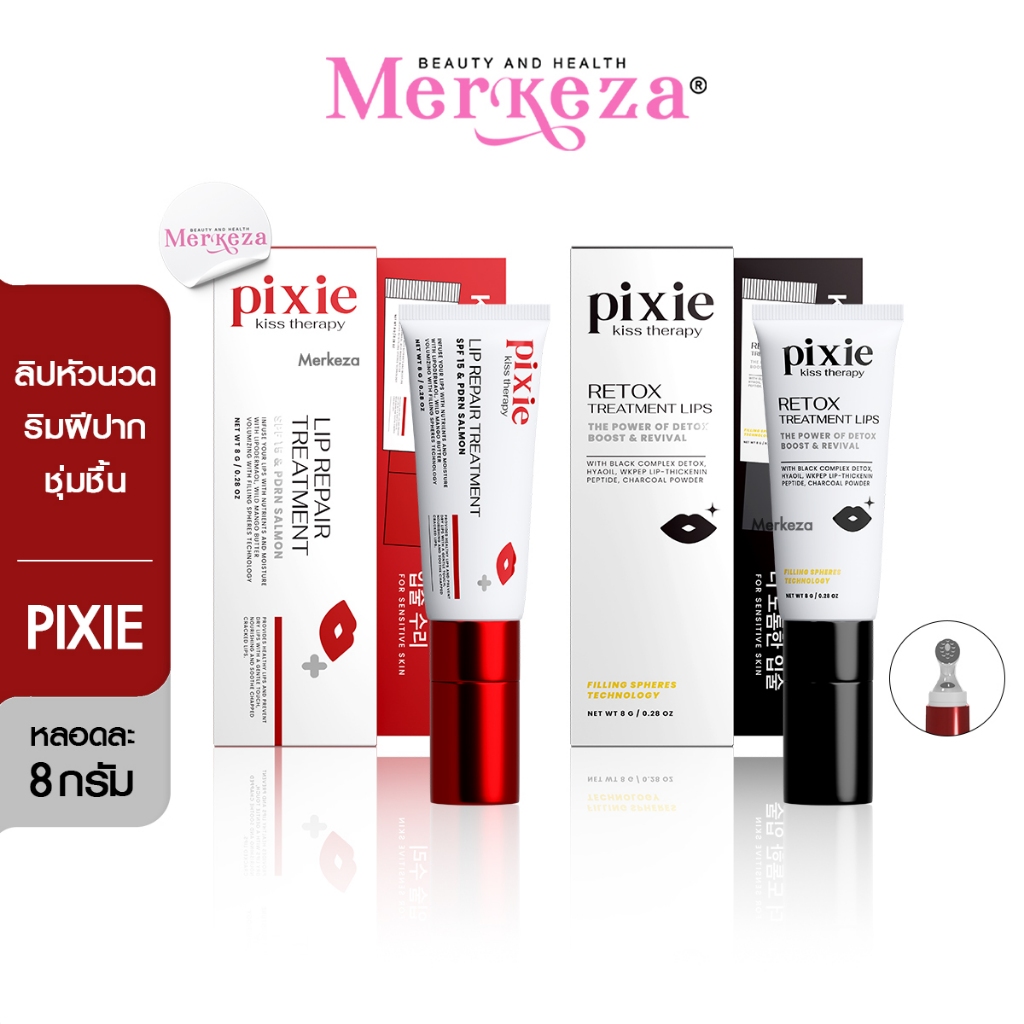 [Preorder ดำ]Pixie Kiss Therapy Lip Serum พิกซี่ ลิป เซรั่ม หัวนวด อม ...