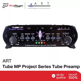 ART Tube MP Project Series Tube Preamp พรีแอมป์ไมโครโฟน เสียงอบอุ่นแบบหลอด เหมาะสำหรับสตูดิโอและงานบันทึกเสียง