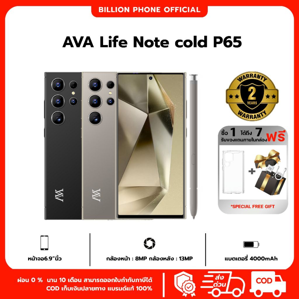 AVA Note 65 [ ฟรี 7+ปากกา ] ส่งด่วน ยี่ห้อ: AVA รุ่น: Life Note cold ...