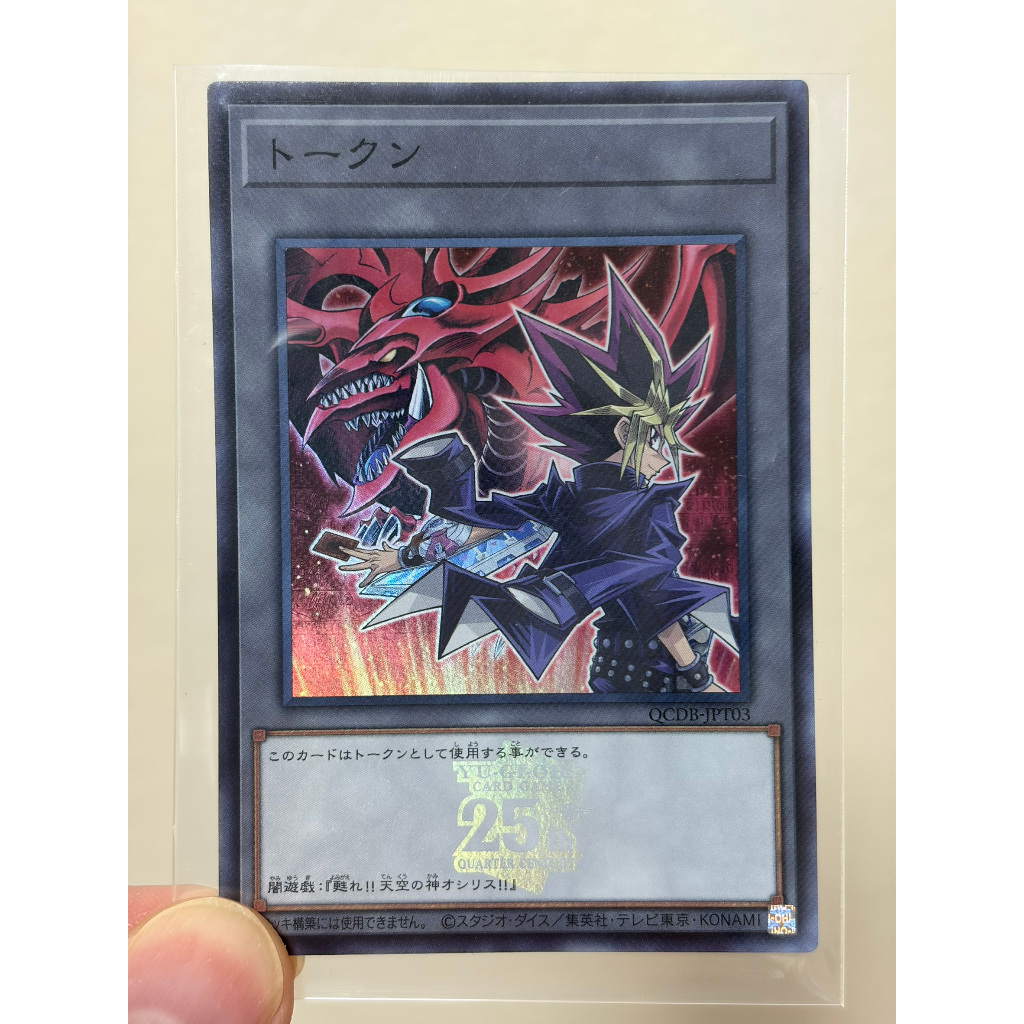 Yugioh QCDB-JPT03 Token Yami Yugi and Osiris 25th Quarter Century deck ...