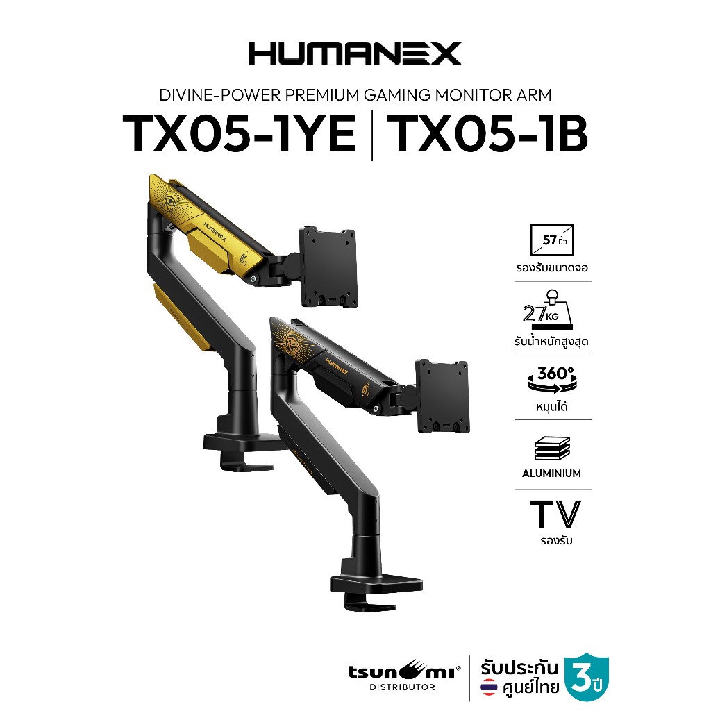 ขาตั้งจอมอนิเตอร์ Humanex TX05-1YE / TX05-1B Divine-Power Premium ...