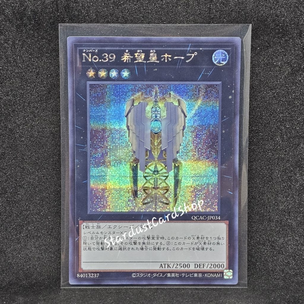 Number 39: Utopia (Alternate art - Sealed Form) [SD42-JPP03/ QCAC-JP034 ...