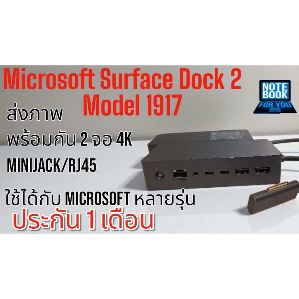Microsoft 1917 Surface Dock 2 Dual 4K 60Hz ส่งภาพ 4K 2 จอและ Port