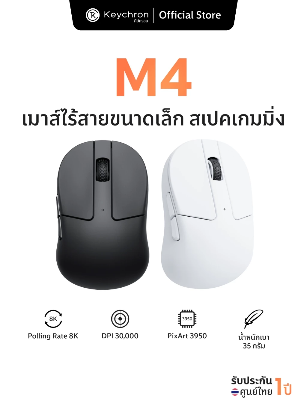 Keychron M4 Wireless Mouse