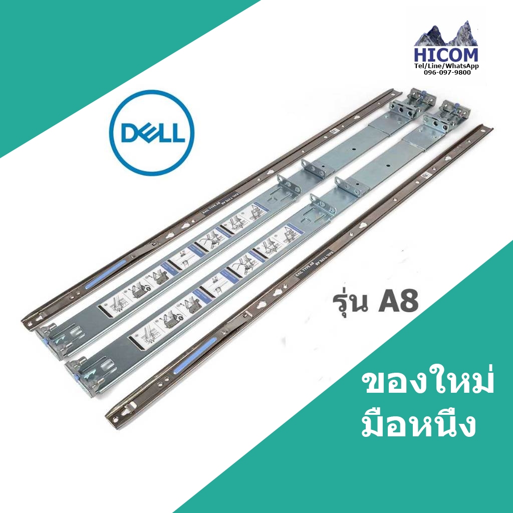 Dell Rack Rails ราง A8 053D7M 04JN40 ReadyRails สำหรับรุ่น R320 R330 ...