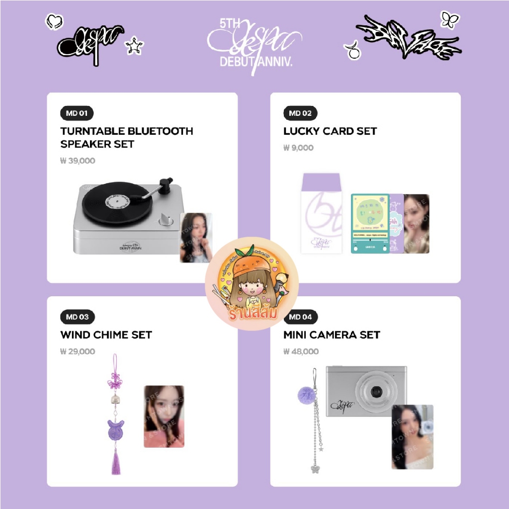 พร้อมส่ง] aespa 5TH ANNIVERSARY OFFICIAL MD 💜TURNTABLE BLUETOOTH