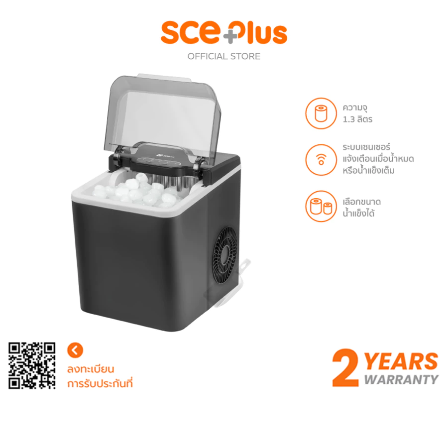 SCE Plus เครื่องทำน้ำแข็ง IC-A13