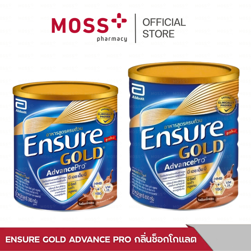 ENSURE GOLD ADVANCE PRO CHOCOLATE (เอนชัวร์ โกลด์ แอดวานซ์โปร) กลิ่นช็อกโกแลต สูตรอาหารครบถ้วน  ปริมาณ 380 / 800g