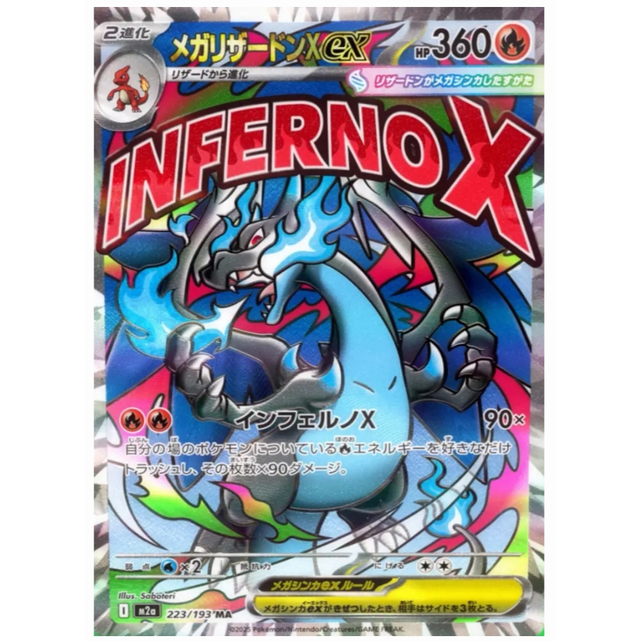Pokemon Card geme]MEGA Dream ex