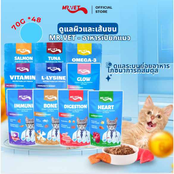 【48 แพ็ครวมกัน】Mrvet อาหารเปียกแมว อาหารแมวเปีย อาหารแมวหลากหลายรสชาติ อร่อยกว่า เพื่อสุขภาพของแมว