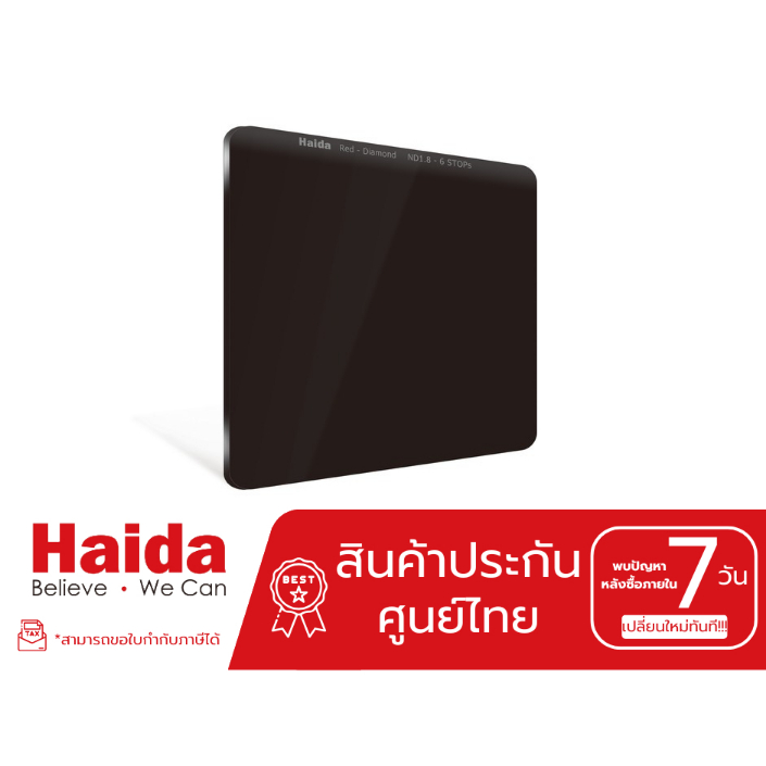Haida Red-Diamond ND Filter 150*150mm ( สินค้าประกันศูนย์ไทย