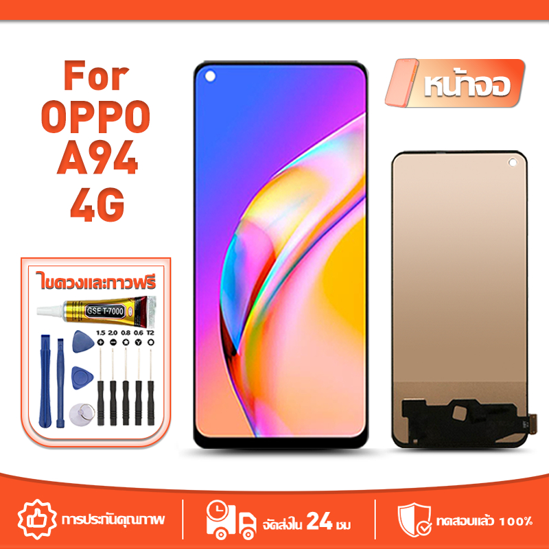 หน้าจอ LCD Display จอ ใช้กับ OPPO A94 4G หน้าจอ LCD สําหรับ oppo A94 4G ...