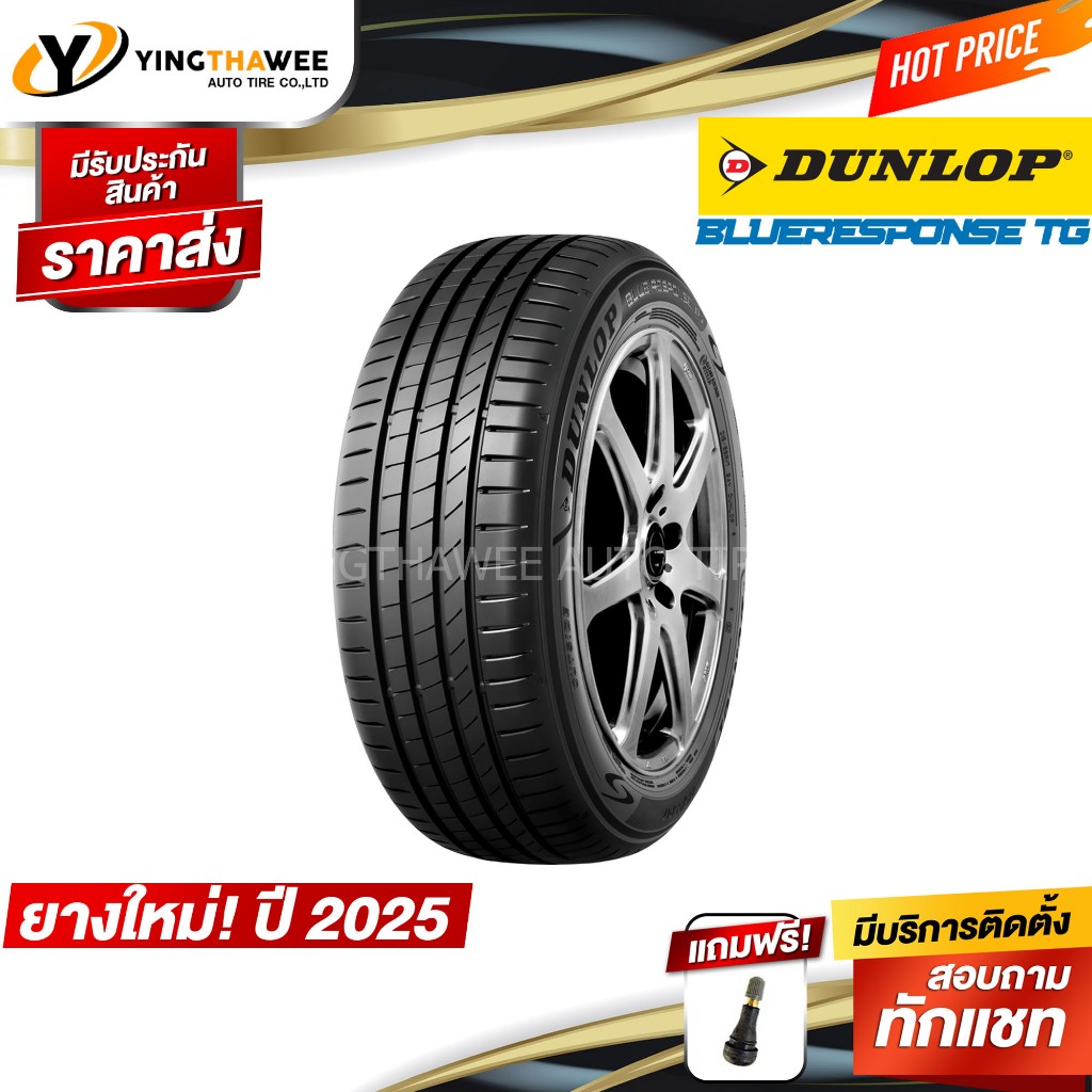 DUNLOP BLUE RESPONSE TG