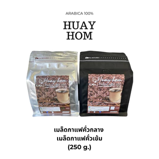 เมล็ดกาแฟห้วยห้อม Arabica 100% กาแฟแม่ฮ่องสอน photo
