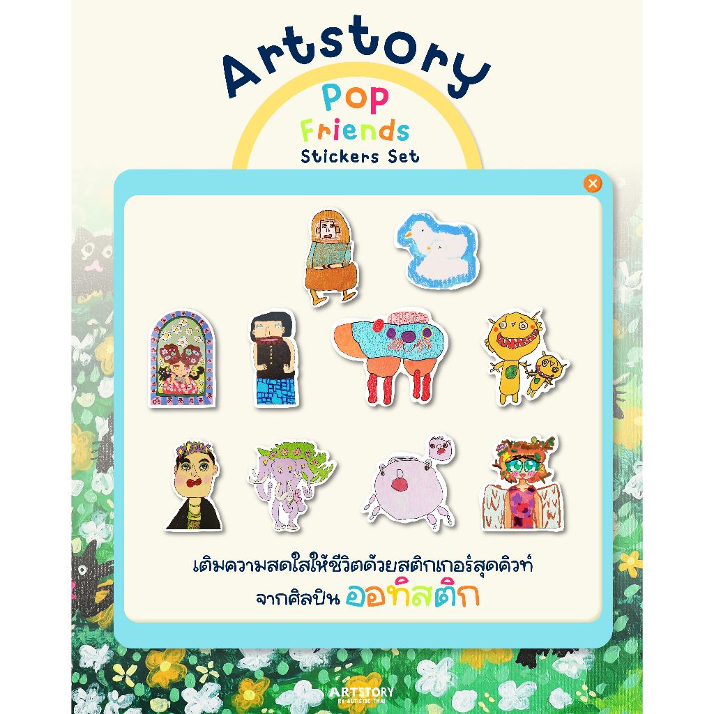 Artstory Pop Friends Stickers Set | Shopee Thailand