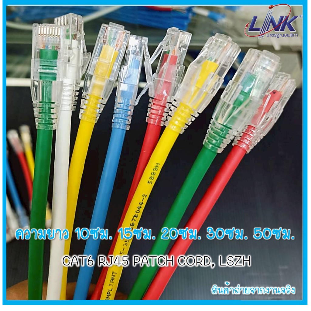 สายแลน CAT6 RJ45 Patch Cord, LSZH ความยาว 10ซม. 15ซม. 20ซม. 30ซม. 50ซม. ...