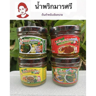 🌶️น้ำพริกมารศรี สูตรชาววัง สุดยอดของฝากจากเชียงราย กระปุกละ 100 กรัม photo