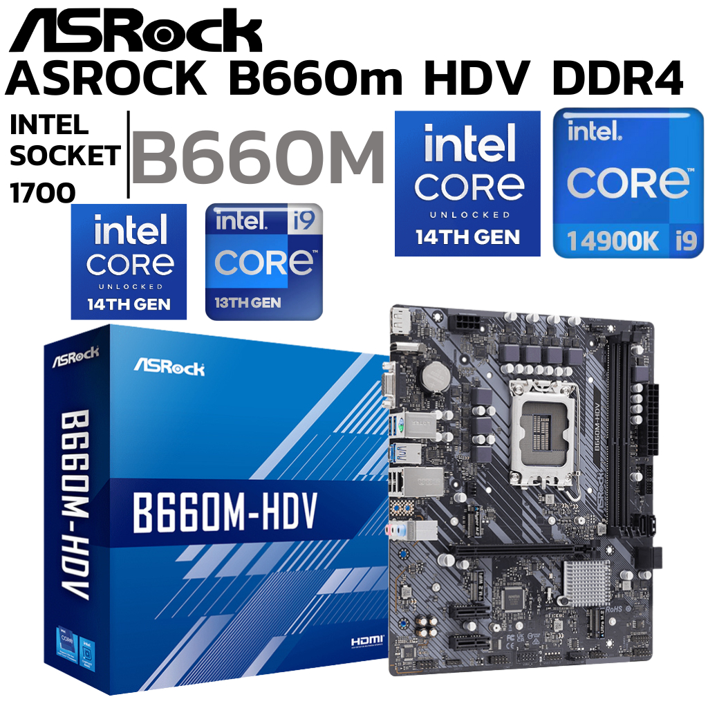 MAINBOARD (เมนบอร์ด) ASROCK B660M-HDV (DDR4) (SOCKET LGA 1700