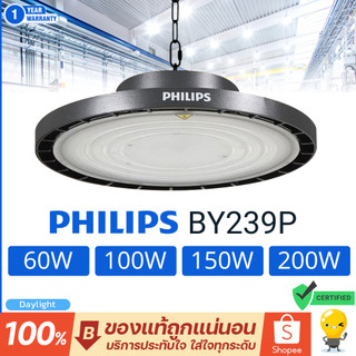 PHILIPS โคมไฮเบย์ BY239P 60w 100w 150w 200w LED SmartBright High Bay ...