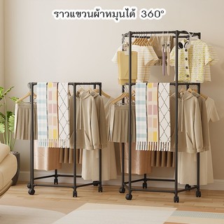 Greenforst ราวตากผ้าหกเหลี่ยม ราวแขวนผ้า 6ด้าน อเนกประสงค์ หมุนได้ 360องศา มีล้อ ประกอบง่าย รุ่น 2089