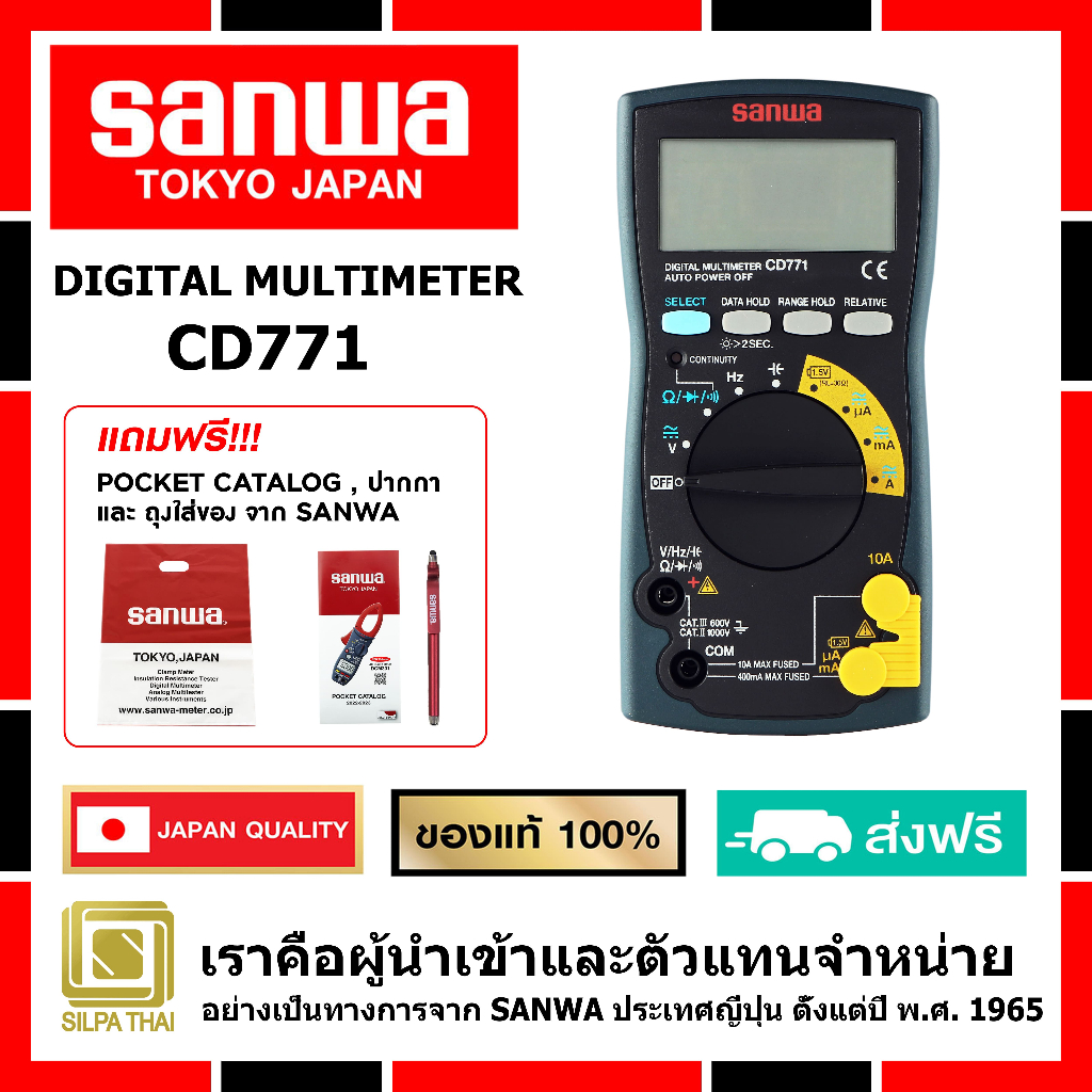 SANWA CD771 ดิจิตอล มัลติมิเตอร์ของแท้ 100% (Made in Japan) | Shopee ...