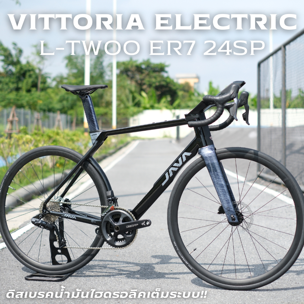 จักรยานเสือหมอบ JAVA VITTORIA เฟรมแอ่โรไดนามิก เกียร์ไฟฟ้า L-Twoo eR7 ...