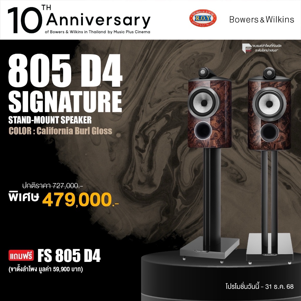 ิิB&W 805 D4 Signature + FS 805 D4 stand mount speakers | Shopee Thailand