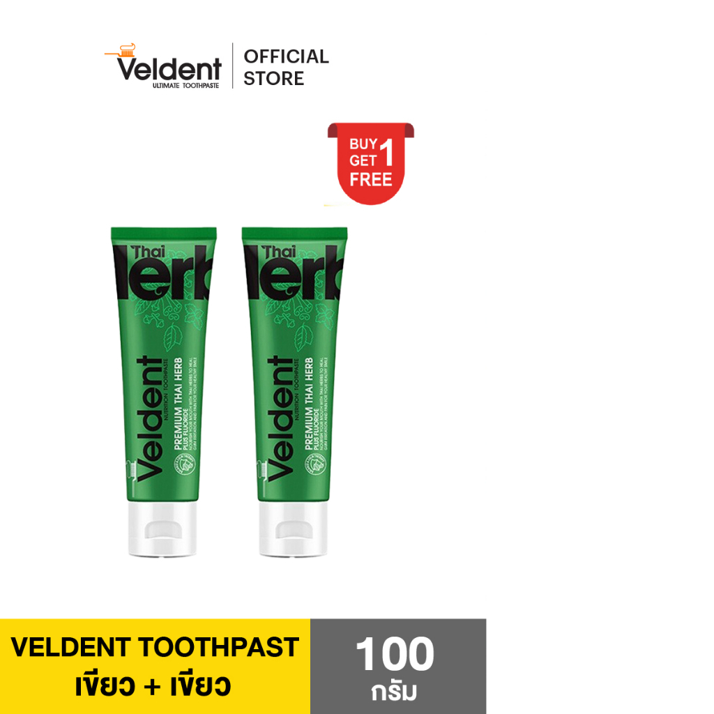 VELDENT TOOTHPASTE ยาสีฟันเวลเดนท์ คละสูตร มีให้เลือก 3 สูตร ขนาด 100 ...