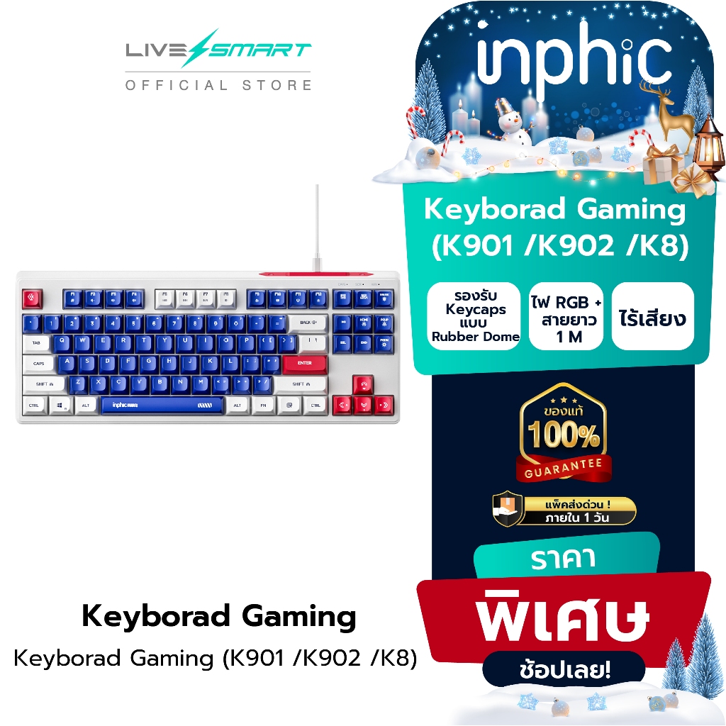 Inphic คีย์บอร์ดแบบมีสาย คีย์บอร์ดเล่นเกม Keyboard Gaming มีไฟ RGB ปุ่ม ...