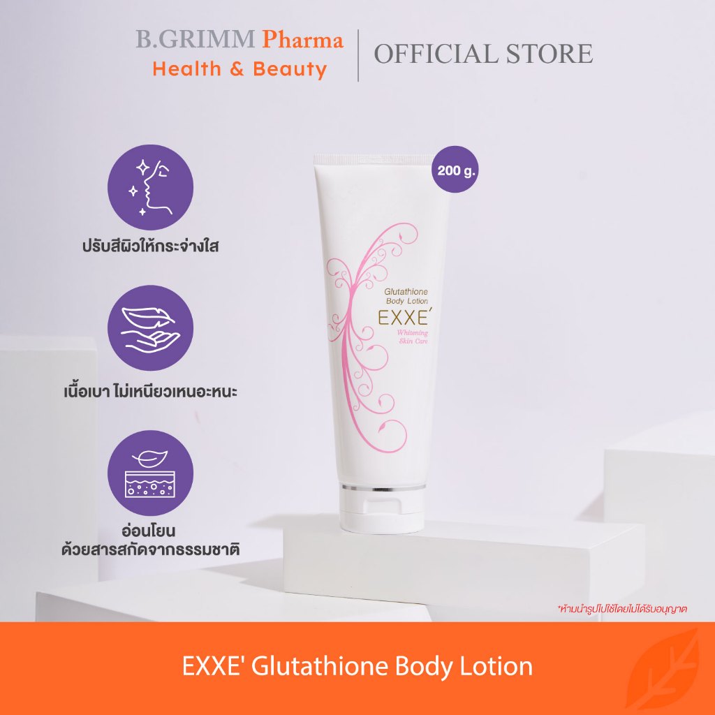 glutathione body lotion exxe whitening skin care EXXE' 200 ml. โลชั่นบำรุงผิวกายช่วยให้ผิวสว่างใส บำรุงให้ผิวนุ่มชุ่มชื้น เรียบเนียนมีออร่า Vein Care Support |