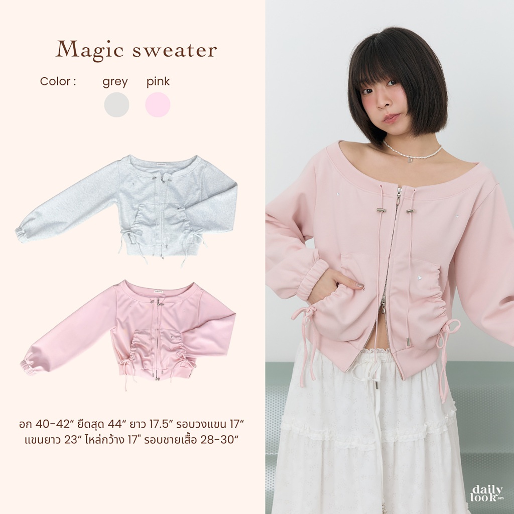 DAILYLOOK.SM --- Magic sweater เสื้อสเวตเตอร์ทรงปาดไหล่ จั๊มพ์ปลายแขน ...