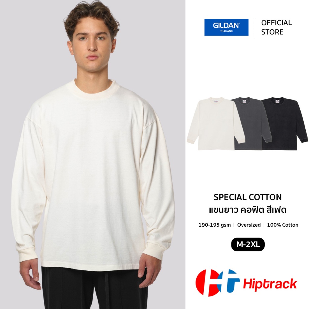 Hiptrack™ สเปเชียล คอตตอน แขนยาว สีเฟด | Shopee Thailand