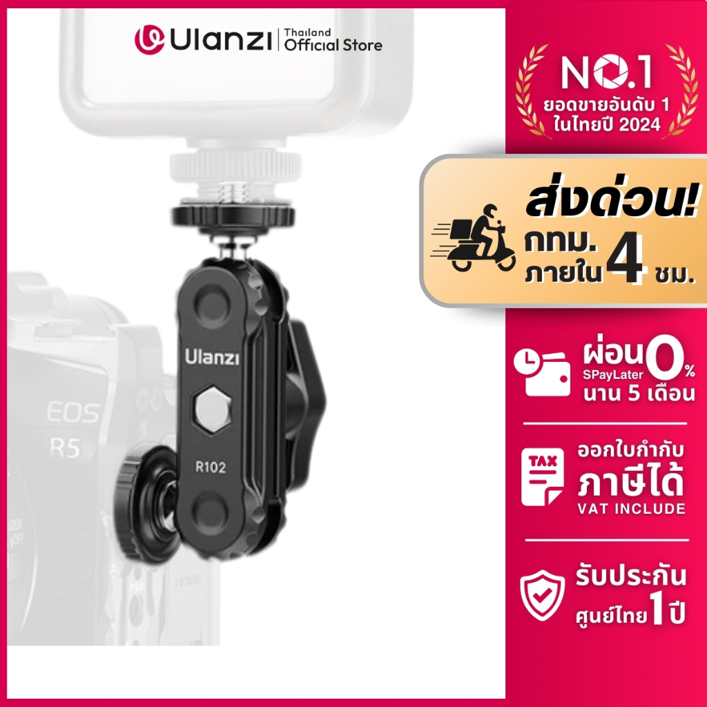 Ulanzi R102 Double Head Clamp แคลมป์ 2 หัว ต่อไมค์ ไฟเซลฟี่ รองรับ Rig ...