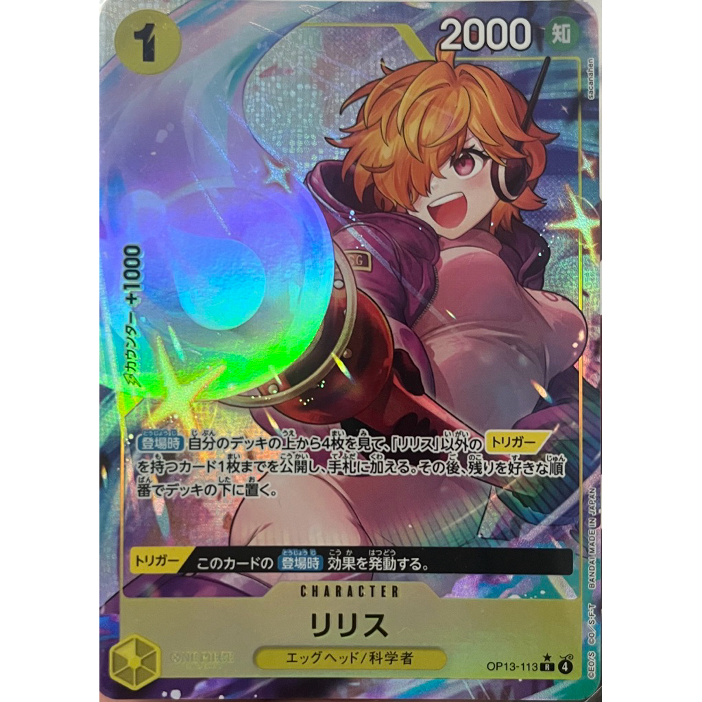 [OP13-113] Lilith (Rare) Parallel Art One Piece Card Game การ์ดเกม ...
