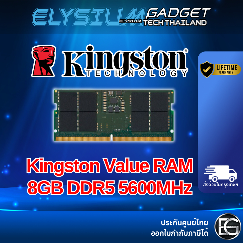Kingston Value RAM 8GB DDR5 5600MHz CSODIMM (KVR56S46BS6-8) ประกันศูนย์ไทย