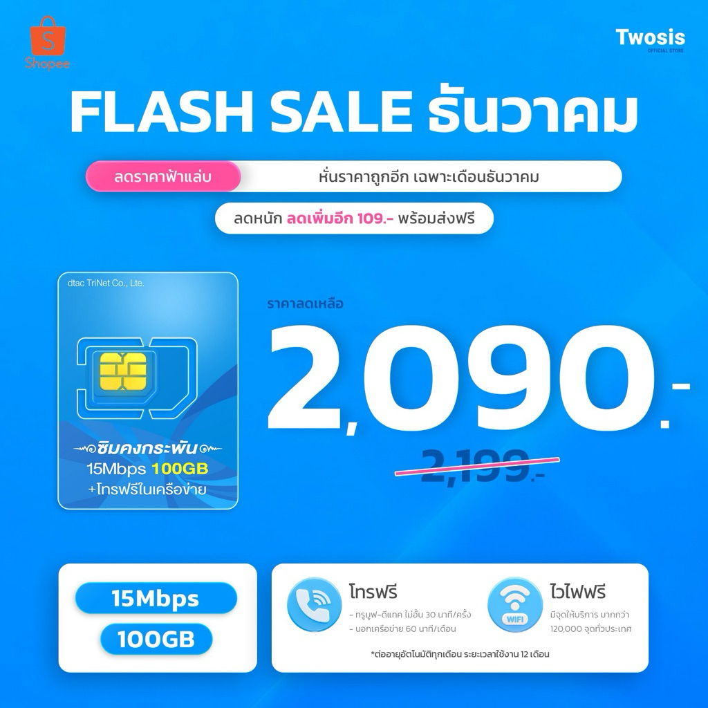 ซิมเทพดีแทค Dtac 15Mbps 100GB เน็ตรายปี ซิมรายปี ไม่ต้องจ่ายรายเดือน ...