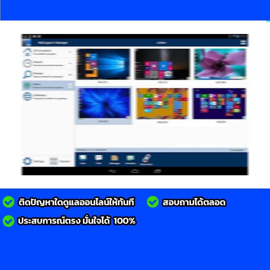 NetSupport Manager 14 สำหรับ windows x64 | Shopee Thailand