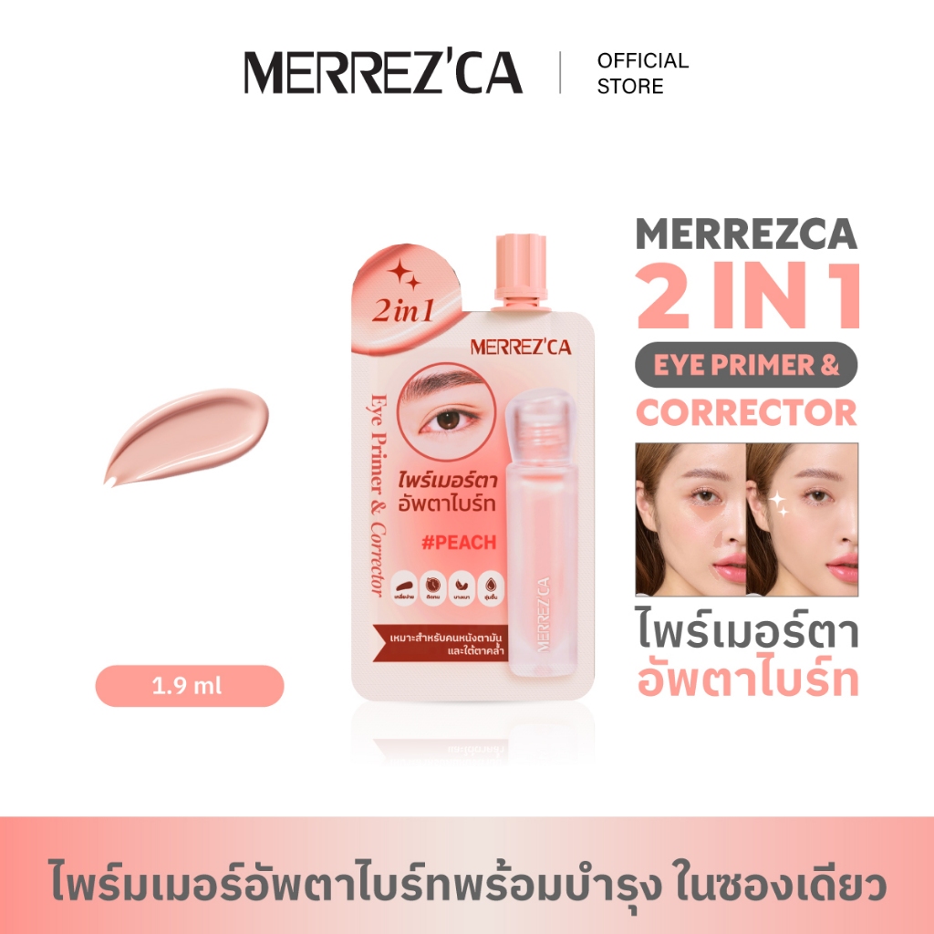 ( 1&3 ซอง ) Merrezca 2-in-1 Eye Primer & Corrector -Sachet คอเรคเตอร์ ...