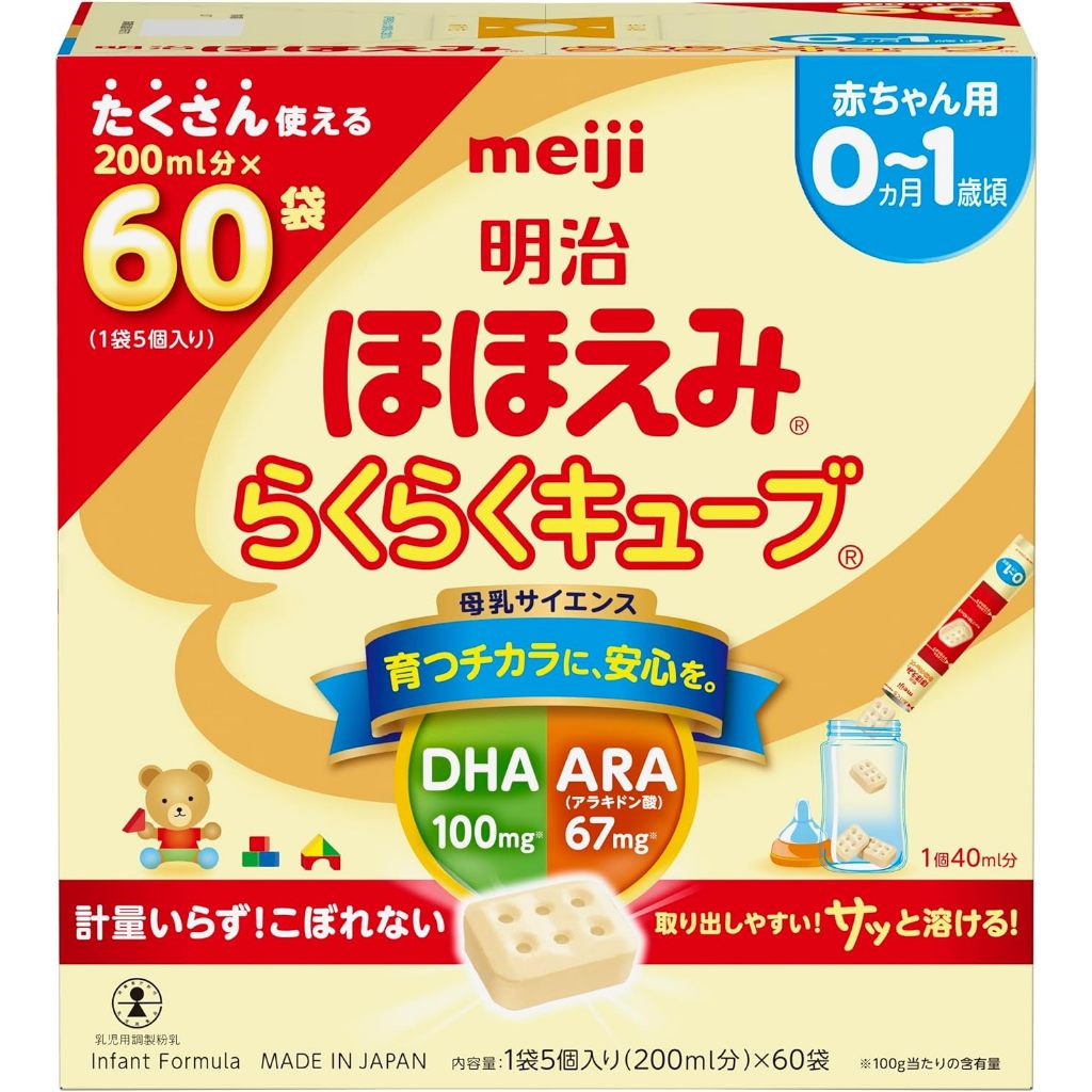 Meiji Hohoemi Rakuraku Milk อัดก้อน 60 ซอง | Shopee Thailand