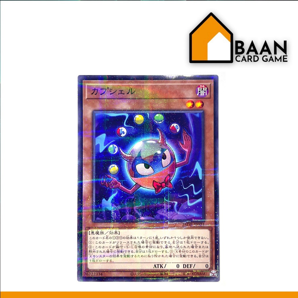 Capshell Normal Parallel] Yu-Gi-Oh! Official Card Game (การ์ดเกม ...