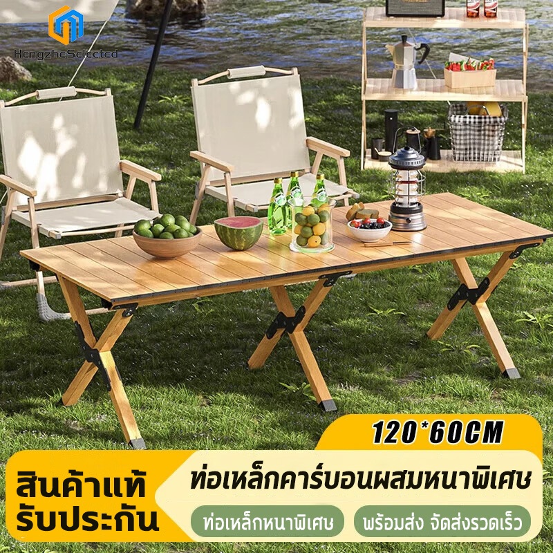 【จัดส่งฟรี】โต๊ะแคมป์ปิ้ง โต๊ะสนาม Folding Table ม้วนเก็บได้ โครงเหล็ก ...